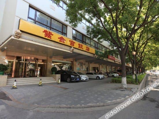โรงแรมจื่อจิงกง โรงแรมจื่อจิงกง