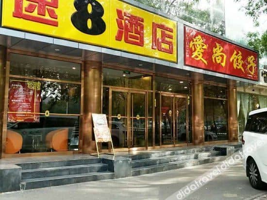 โรงแรมซุปเปอร์ 8 (สถานีรถไฟใต้ดินปันเจียหยวน โรงพยาบาลมะเร็ง ปักกิ่ง) โรงแรมซุปเปอร์ 8 (สถานีรถไฟใต้ดินปันเจียหยวน โรงพยาบาลมะเร็ง ปักกิ่ง)
