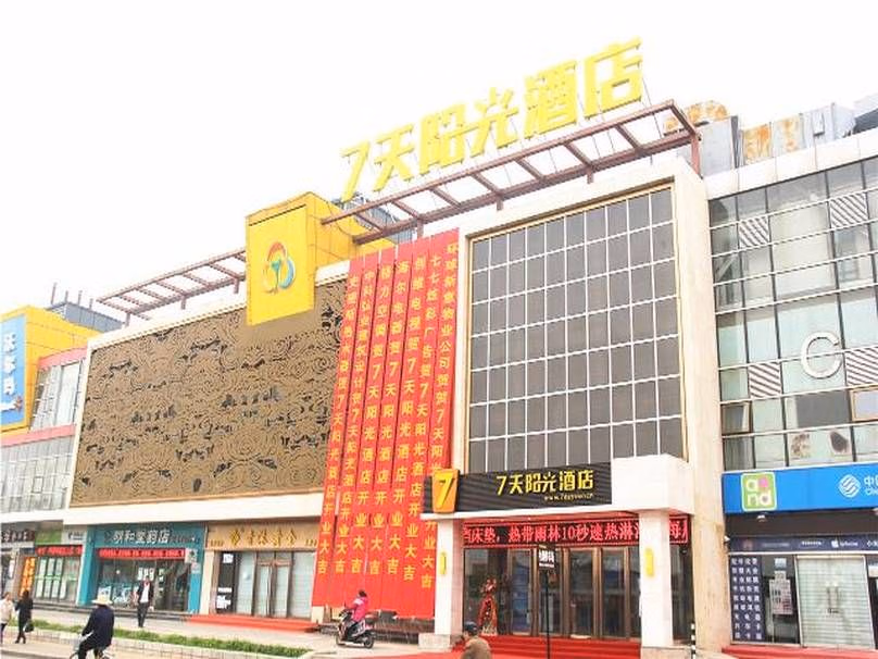 โรงแรมเสิงติง ปักกิ่ง (Beijing shengting Hotel)0
