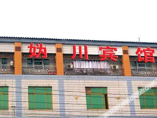 โรงแรมปักกิ่งกุ้ยชวนหัวอี้ (Beijing Guichuan Huayi Hotel)0