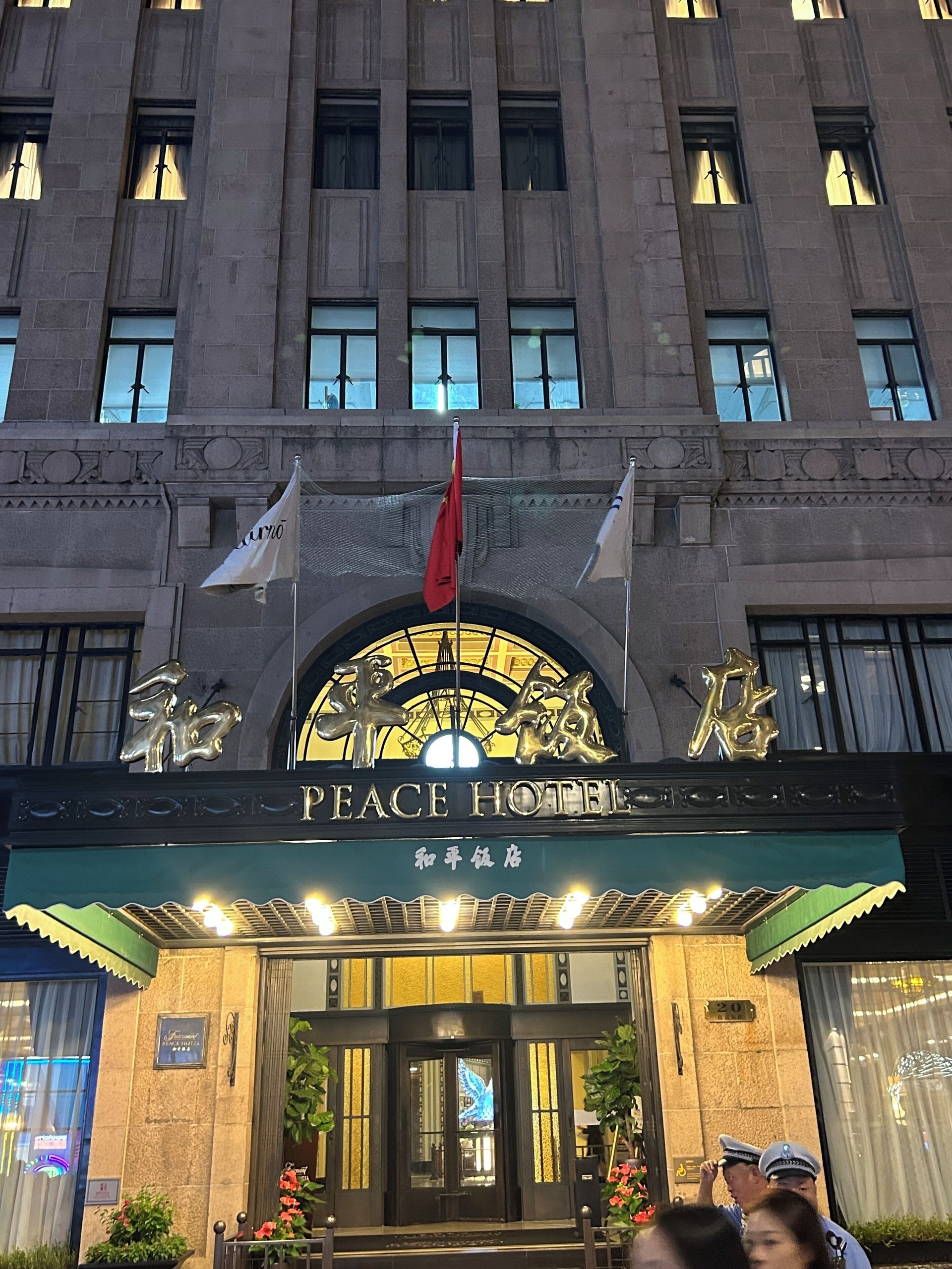 จิ้งไหล โฮเทล เซี่ยงไฮ้ บันด์ บรานช์ (Jinglai Hotel Shanghai Bund Branch)4