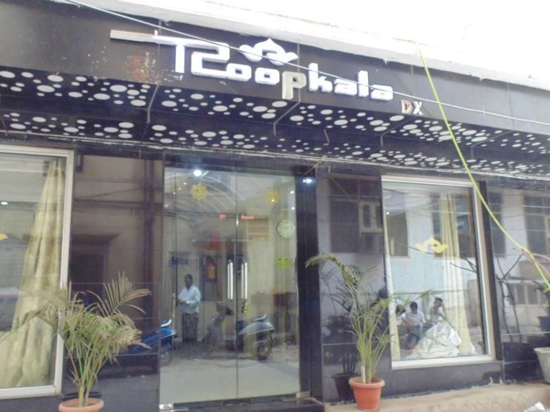 โรงแรมรูปกาล ดีลักซ์ (Hotel Roopkala Deluxe)0