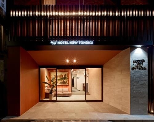 โรงแรมนิวโทโฮคุ (Hotel New Tohoku)0