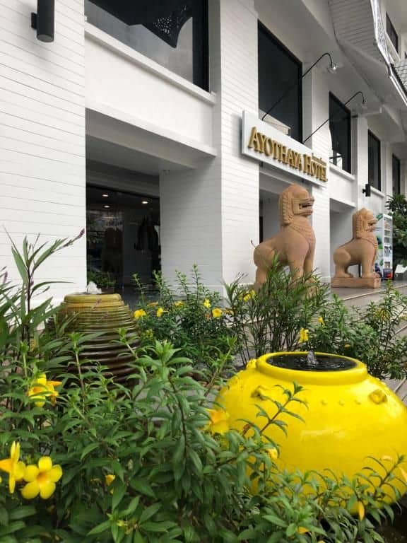 โรงแรมอโยธยา โรงแรมอโยธยา