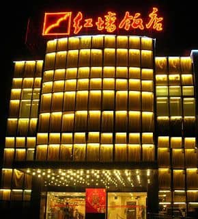 Redwall Hotel Redwall Hotel
