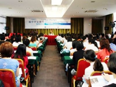 Scholars Conference Huangshan1