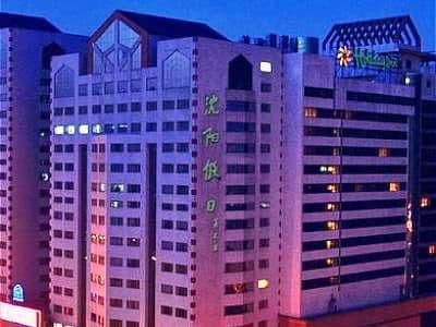 Holiday Inn Shenyang Zhongshan (Deluxe) Holiday Inn Shenyang Zhongshan (Deluxe)