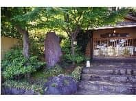Taikanso Taikanso