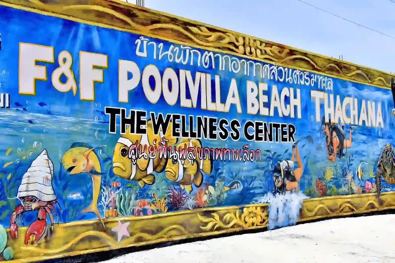 F&F Poolvilla Beach Tha Chana F&F Poolvilla Beach Tha Chana