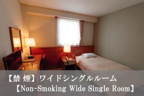 Wide Single Room - Non-Smoking