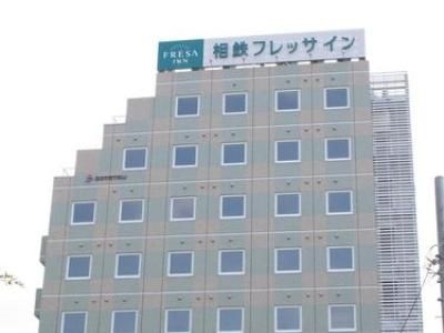 โซเตตสึ เฟรซา อินน์ คามากูระ โอฟูนะ คาซามะ กูชิ (Sotetsu Fresa Inn Kamakura Ofuna Kasama guchi)0