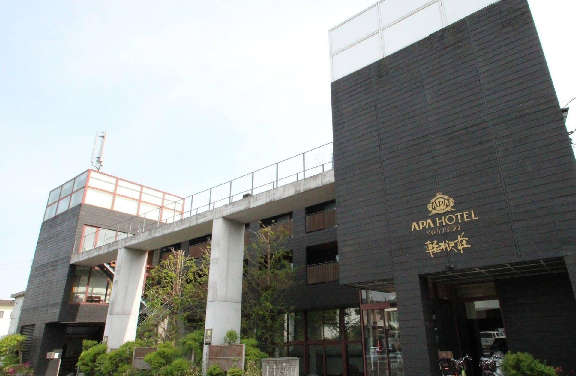 เอพีเอ โฮเทล คารุอิซาวะ-เอกิมาเอะ คารุอิซาวะโซ (APA Hotel Karuizawa-Ekimae Karuizawaso)0