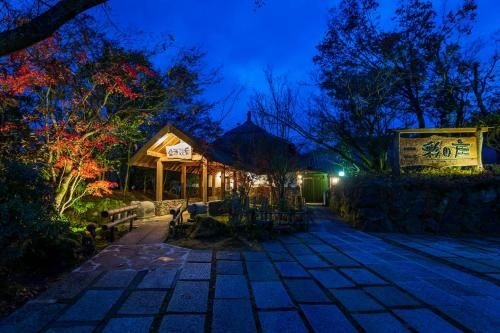 Otasatonoyu Ayanosho (Ayanosho)0
