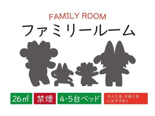 Family Room - Non-Smoking