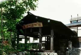 Tsurunoyu Higashi Honjin (Japanese) (A)
