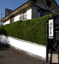 Wafu Ryokan Tsuenosho0