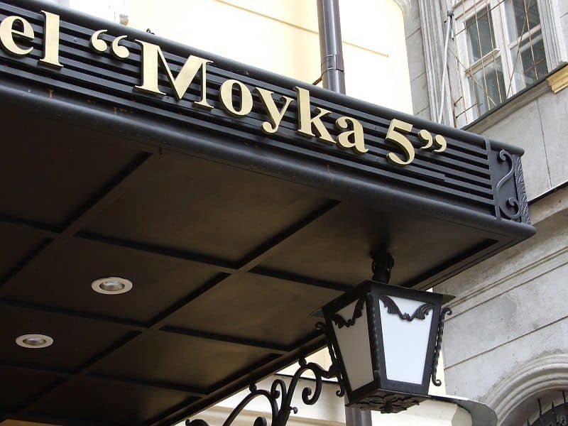 Hotel Moyka 5 Hotel Moyka 5