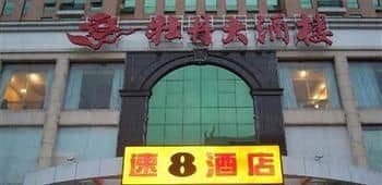 SUPER 8 HOTEL FUZHOU WU YI NAN LU SUPER 8 HOTEL FUZHOU WU YI NAN LU