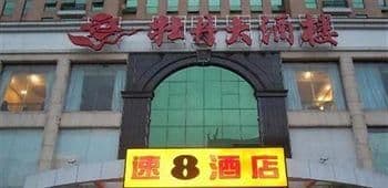 SUPER 8 HOTEL FUZHOU WU YI NAN LU SUPER 8 HOTEL FUZHOU WU YI NAN LU