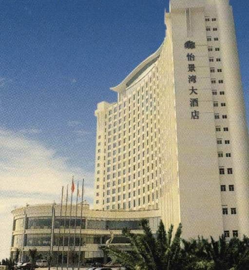 Harbour View Hotel & Resort Zhuhai Harbour View Hotel & Resort Zhuhai