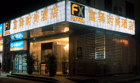 FX Hotel East lake Park Shenzhen0