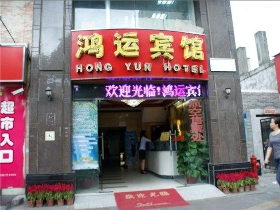 HONGYUN0
