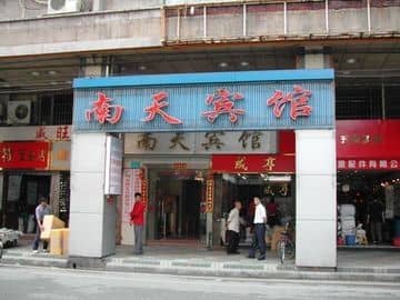 NAN TIAN NAN TIAN