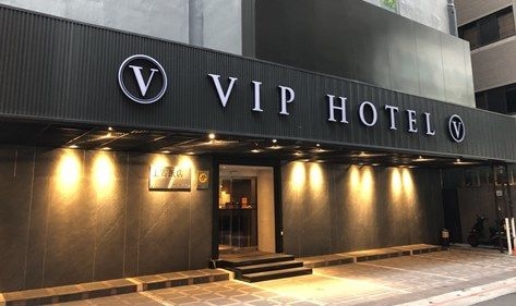โรงแรม วีไอพี (VIP Hotel)1