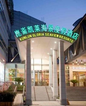 Kunlun Gloria Seaview Resort Qingdao0