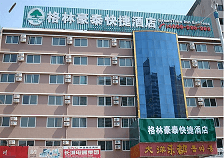 GreenTree Inn Yantai South Street Hotel GreenTree Inn Yantai South Street Hotel