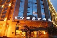 Sichuan Junyue Lijing Hotel Sichuan Junyue Lijing Hotel