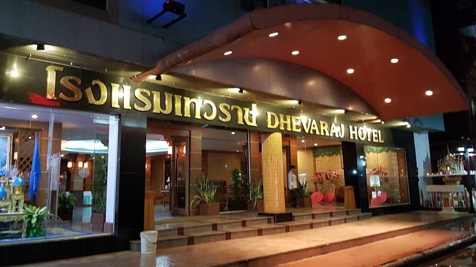 โรงแรมเทวราช โรงแรมเทวราช