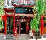 Old City Bamboo Park Hotel
