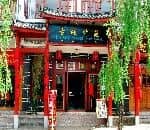 Old City Bamboo Park Hotel Old City Bamboo Park Hotel