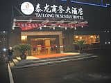 Tailong Business Hotel Tailong Business Hotel