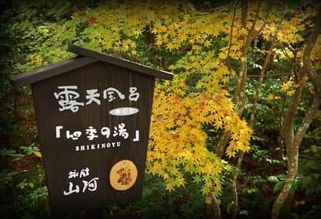 Kurokawaonsen Sanga Ryokan Kurokawaonsen Sanga Ryokan