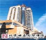 Beijing Shihao International Hotel Beijing Shihao International Hotel