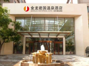 Jianguo Hotspring Beijing Jianguo Hotspring Beijing