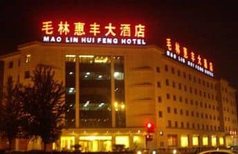 Mao Lin Hui Feng Mao Lin Hui Feng