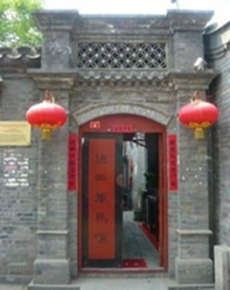 Lianlian Hutong Guest House Lianlian Hutong Guest House
