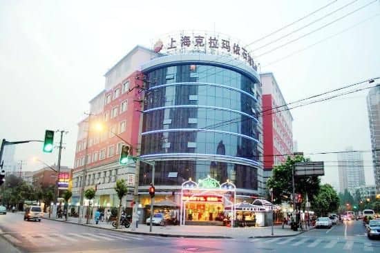 Kelamayi Petroleum Hotel Shanghai Kelamayi Petroleum Hotel Shanghai