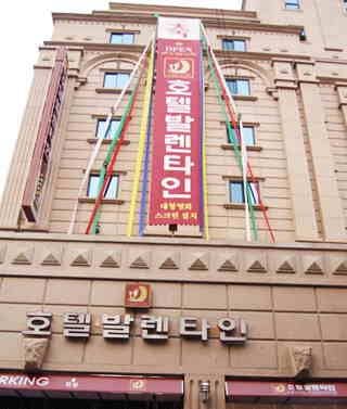 Hotel Valentine Hotel Valentine