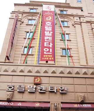 Hotel Valentine Hotel Valentine