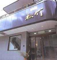 Shochiku Ryokan Shochiku Ryokan