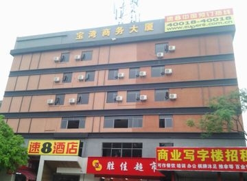Super 8 (Guangdong University0
