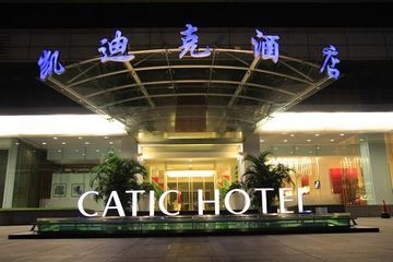 Catic Hotel3