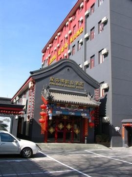 Hutong Crossroad Inn Xinghaiqi0