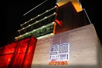 Jiang Tai Art Hotel Beijing Jiang Tai Art Hotel Beijing