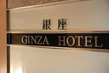 Ginza Hotel Ginza Hotel