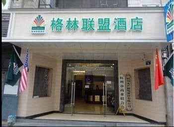 GreenTree Alliance Hangzhou West Lake Qingchun Road Hotel GreenTree Alliance Hangzhou West Lake Qingchun Road Hotel